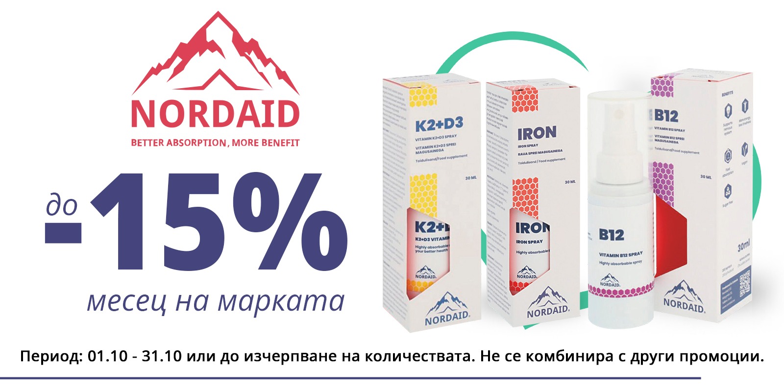 Nordaid октомври