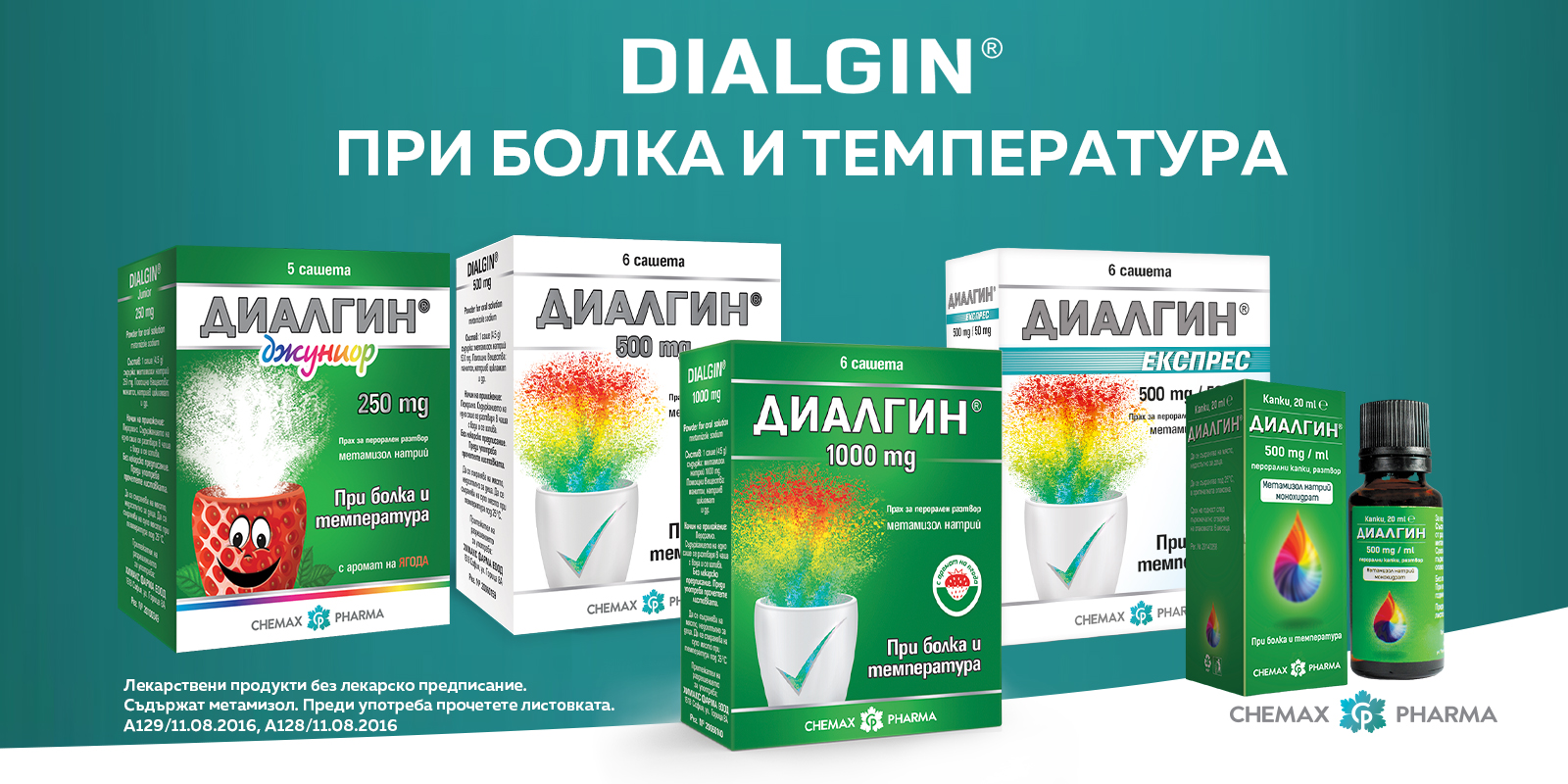 Диалгин октомври