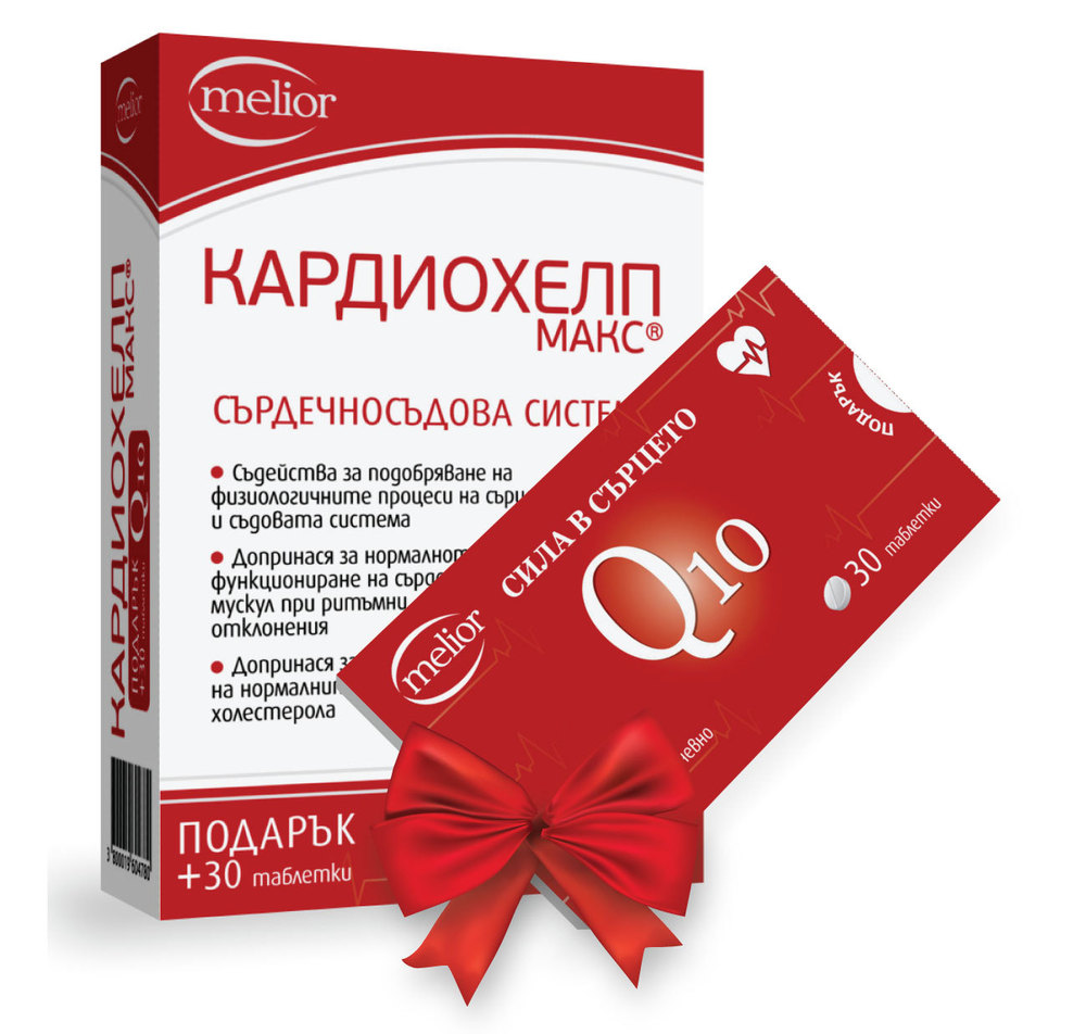 Кардиохелп Макс 30 таблетки + Коензим Q10 30 таблетки промо пакет