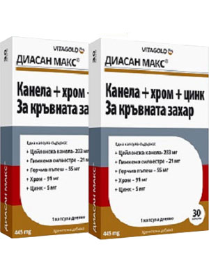 Диасан Макс 30 капсули 1+1 подарък
