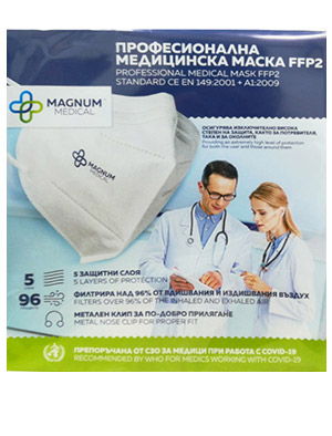 Професионална медицинска маска FFP2 Магнум Медикал