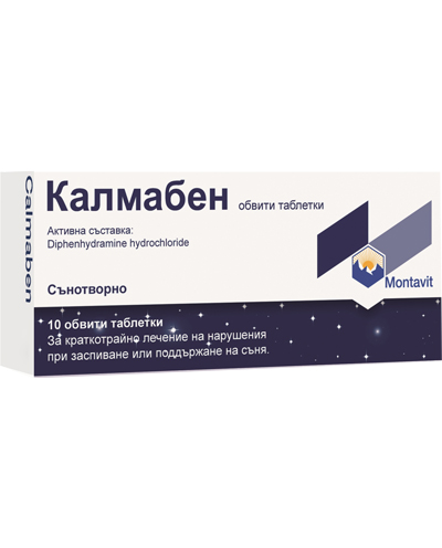 Калмабен, Calmaben 10 таблетки