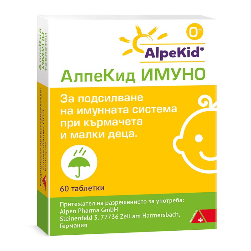 АлпеКид Имуно за подсилване на имунната система 60 таблетки