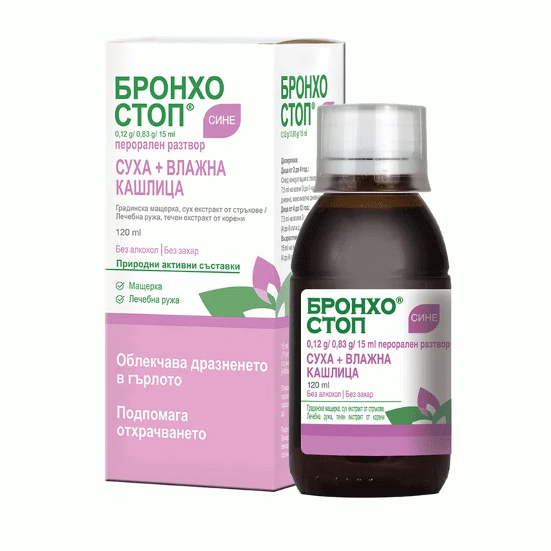 Бронхостоп Сине сироп за деца против кашлица 120 мл
