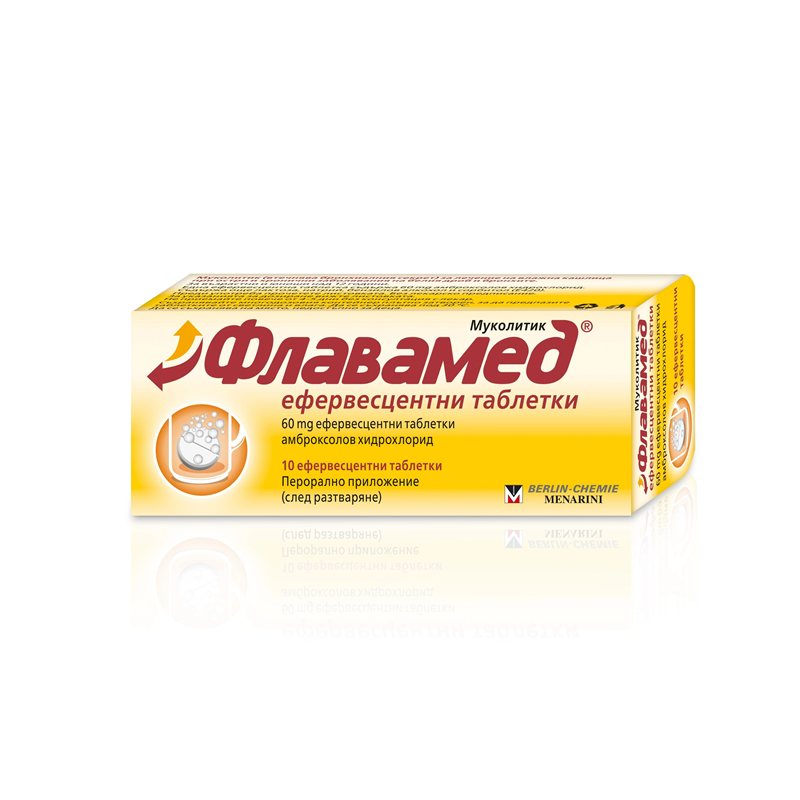 Флавамед 60 мг 10 еферв. таблетки