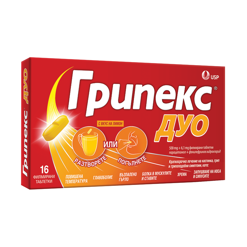Грипекс Дуо 16 таблетки при настинка и грип с вкус на лимон