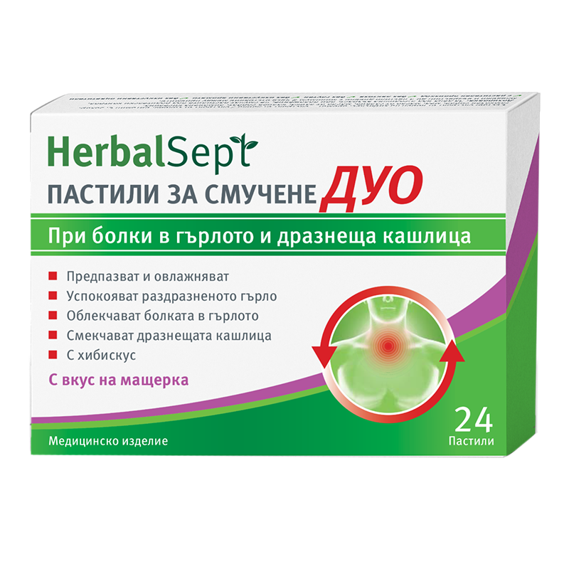 Хербалсепт Дуо пастили с вкус на мащерка 24 бр