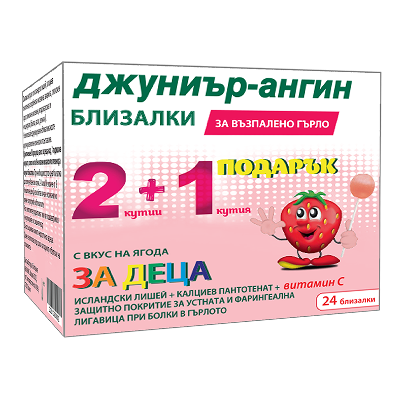 Джуниър-Ангин 24 близалки за възпалено гърло 2 кутии + 1 подарък