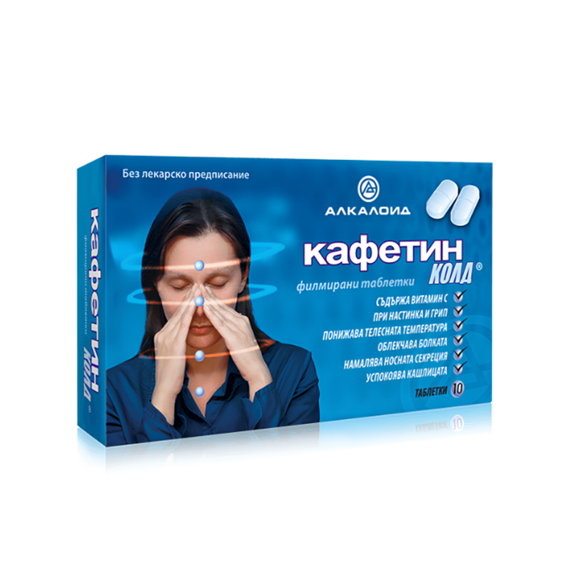 Кафетин Колд 10 таблетки при хрема и грип