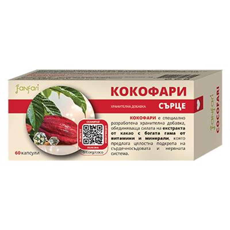 Кокофари Сърце 60 капсули