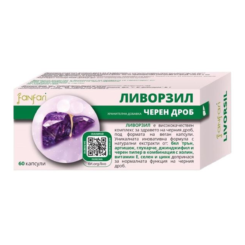 Ливорзил за черен дроб 60 капсули