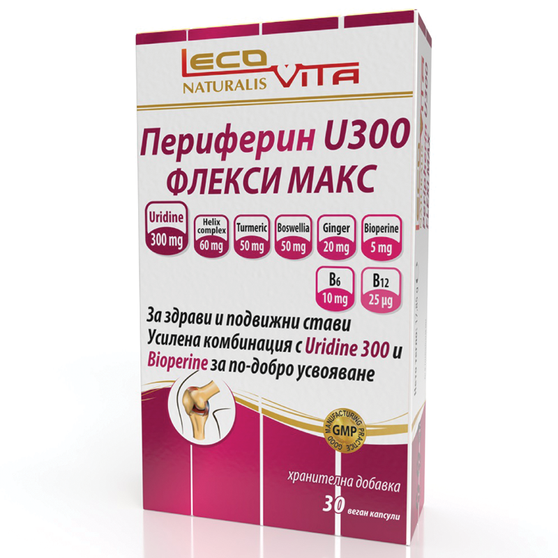 Периферин U300 Флекси макс 30 веган  капсули