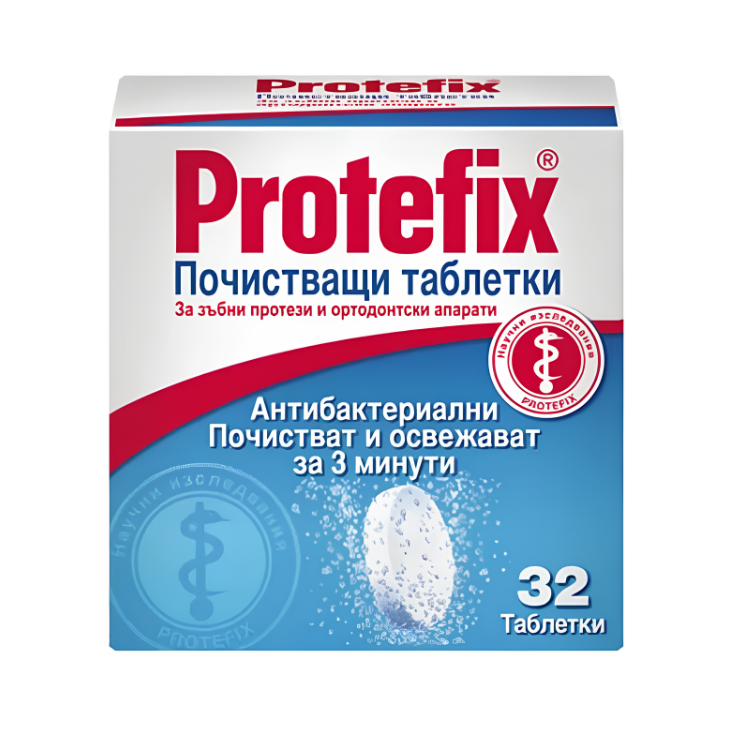 Протефикс антибактериални почистващи таблетки 32 броя