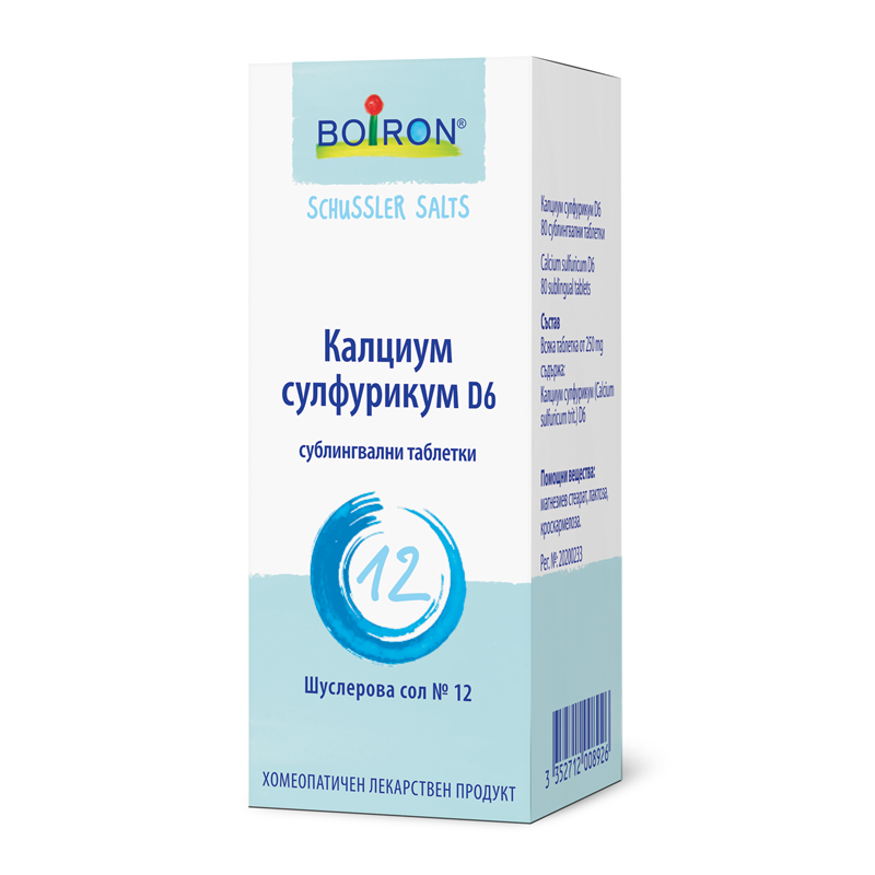 Шуслерова сол №12 Боарон Калциум Сулфурикум D6 80 таблетки