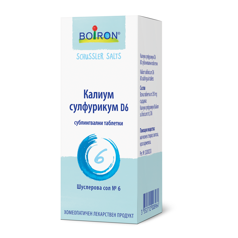Шуслерова сол №6 Боарон Калиум Сулфурикум D6 80 таблетки