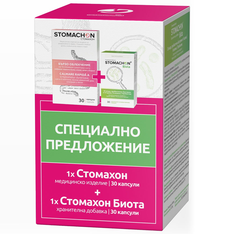 Стомахон 30 капсули + Стомахон Биота 30 капсули