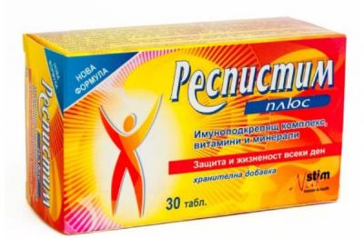Респистим Плюс Имуностимулатор с витамини 30 таблетки