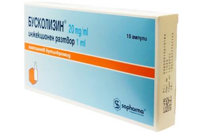 БУСКОЛИЗИН АМП. 2% 1МЛ Х 10/КУТИЯ/