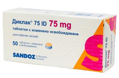 ДИКЛАК ТАБЛ. 75МГ Х 50