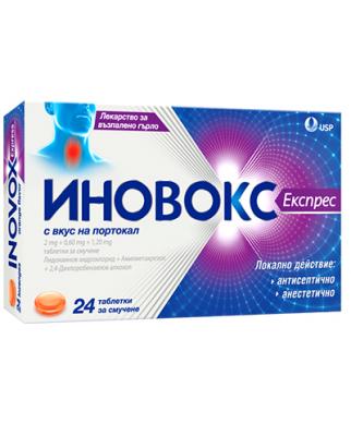 Иновокс Експрес, Inovox Express с вкус на портокал  24 таблетки за смучене