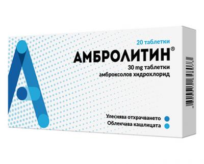 Амбролитин 30 mg таблетки 20 броя