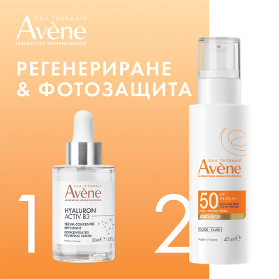 Avene Протокол за регенериране и фотозащита