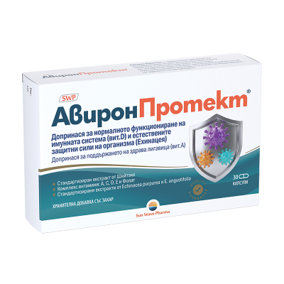 Авирон Протект 30 капсули