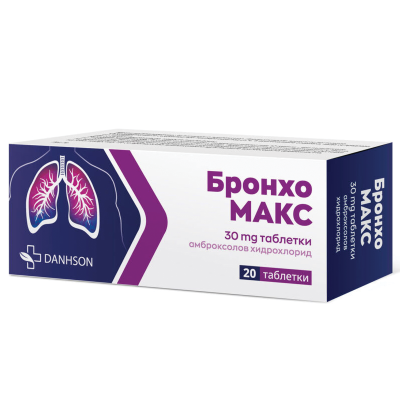 Бронхо Макс 30 мг 20 таблетки