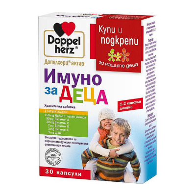 Допелхерц актив Имуно за деца 30 капсули