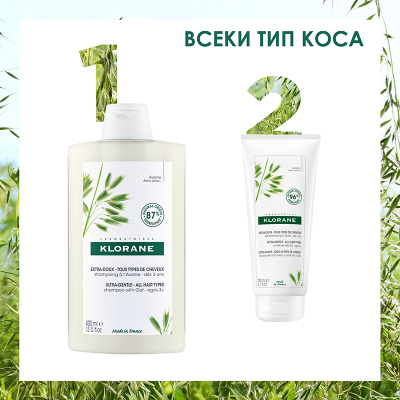 Klorane Грижа за коса за честа употреба с овес