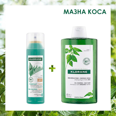 Klorane Грижа за мазен скалп за тъмна коса