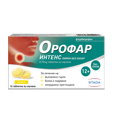 Орофар Интенс Лимон 8,75 mg 16 таблетки за смучене без захар