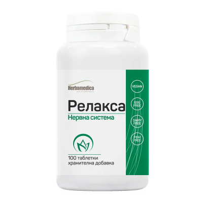 Релакса 100 табл