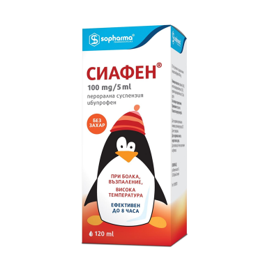 Сиафен сироп 100 мг/5 мл - 120 мл