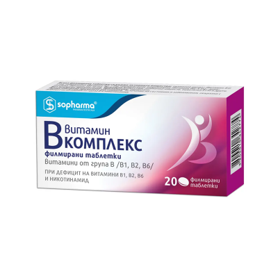 Витамин В комплекс 20 таблетки