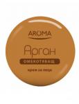 Aroma Арган крем за лице с арганово масло 75 мл