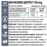 Магнезиев цитрат 750 mg Ellies 365 вегетариански капсули