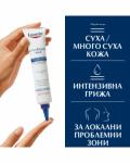 Eucerin UreaRepair Plus крем за локално третиране с 30% урея 75 мл