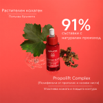 Apivita Beevine Elixir Стягащ и повдигащ серум 30 мл