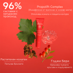 Apivita Beevine Elixir Коригиращ крем за около очите и устните 15 мл