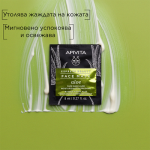 Apivita Express Beauty Хидратираща и освежаваща маска за лице с алое 2х8 мл х 6 бр