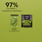Apivita Express Beauty Хидратираща и освежаваща маска за лице с алое 2х8 мл х 6 бр
