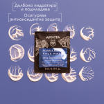 Apivita Express Beauty хидратираща и предпазваща от замърсяване маска за лице с лавандула 2х8мл х 6 броя