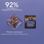 Apivita Express Beauty хидратираща и предпазваща от замърсяване маска за лице с лавандула 2х8мл х 6 броя