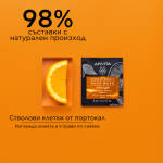 Apivita Express Beauty Ревитализираща маска за лице с портокал 2х8мл х 6 броя