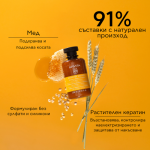 Apivita Keratin Repair Подхранващ и възстановяващ шампоан 250 мл