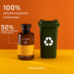 Apivita Keratin Repair Подхранващ и възстановяващ шампоан 250 мл