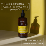 Apivita шампоан за честа употреба 500 мл