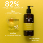 Apivita шампоан за честа употреба 500 мл