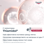 Eucerin DermoPure Clinical Коригиращ крем за тяло 200 мл